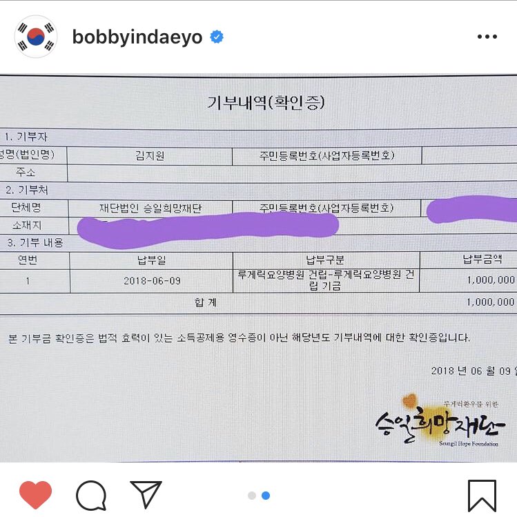 •180609 Bobby PostIce Bucket Challenge:Bobby donated money (1M Won) to the Seungil Hope Foundation . It’s a donation to help raise and spread ALS awareness and to raise funds for the hospital  @YG_iKONIC  @bobbyranika  #BOBBY