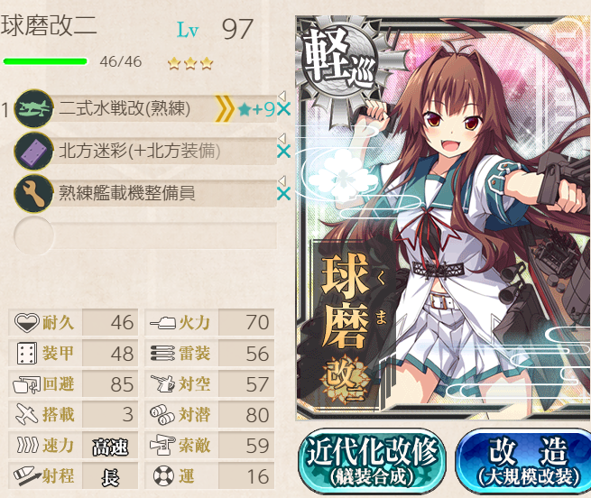 熟練艦載機整備員