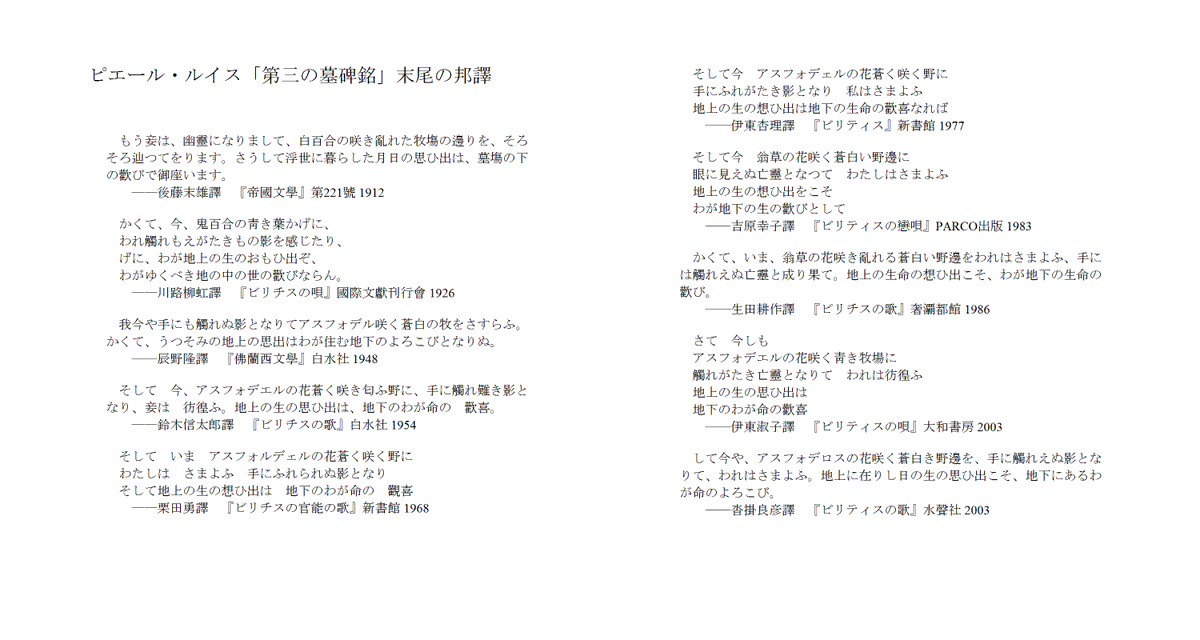 ビリティスの歌