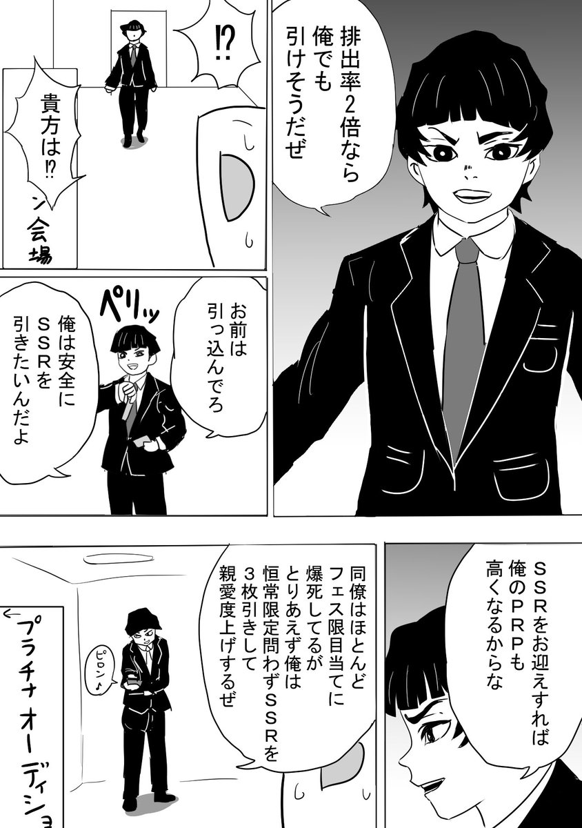 フェスで安全にお迎えしたい先輩P 