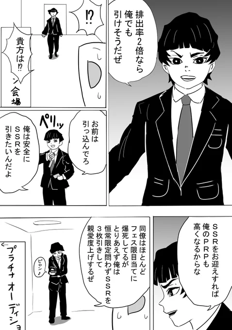 フェスで安全にお迎えしたい先輩P 