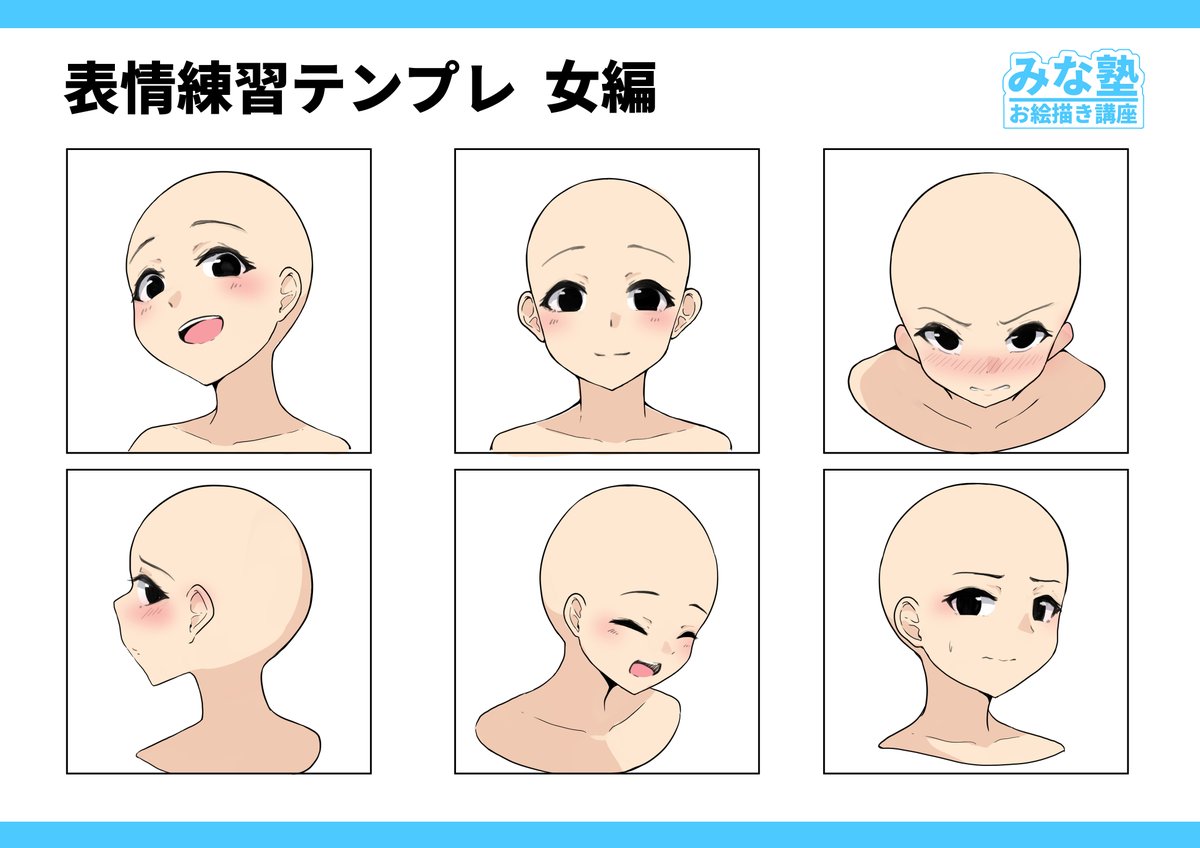 湊ゆうat 第一回 みな塾 表情練習 配信参加しくださった方々ありがとうございます 表情が苦手だなということが再確認できました イラストアップする際は みなーと をお忘れなく みな塾 T Co Meyzhelkls T Co Ybly9tloyg
