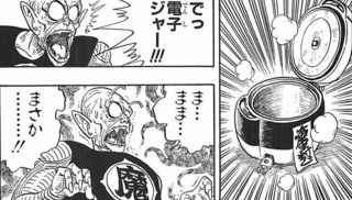 雪見バーガー いや ピッコロ大魔王様 常時淡古印で話してるわけではなく 卵産む時の呪文 の時とか 電子ジャーに魔封波かと驚いて ま まさか とか言ってる時にそうなってるので やっぱりこれは声質の表現なのではないかしらと 雪見バーガー いや ピッコロ大魔王様 常時淡古印で話してるわけではなく 卵産む時の呪文 の時とか 電子ジャーに魔封波かと驚いて ま まさか とか言ってる時にそうなってるので やっぱりこれは声質の表現なのではないかしらと