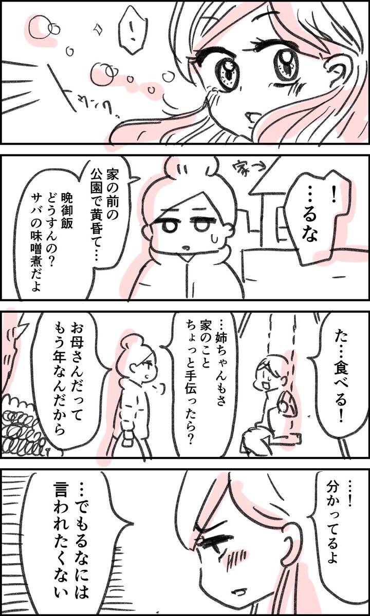 続編あり 生涯オタクのつもりが 漫画 36歳で突然漫画やアニメにはまれなくなった話 が刺さりすぎると話題に Togetter