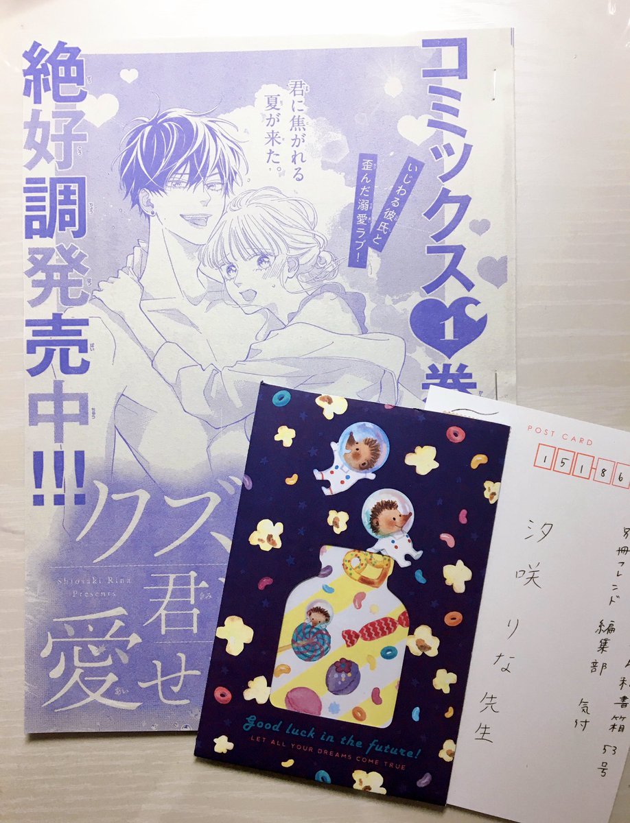 ?【お知らせ】?

本日発売の別フレ2月号にて
『クズな君しか愛せない』6話が載っております!??

プールで一波乱あり…!?な回です?♡
(駿はパーカー着せるか迷いましたが本編では脱いでもらいました笑)
そしてお手紙もありがとうございます!??

ぜひよろしくお願いします♡♡ 