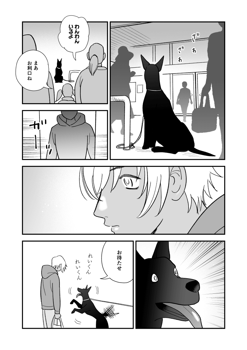 いぬ 