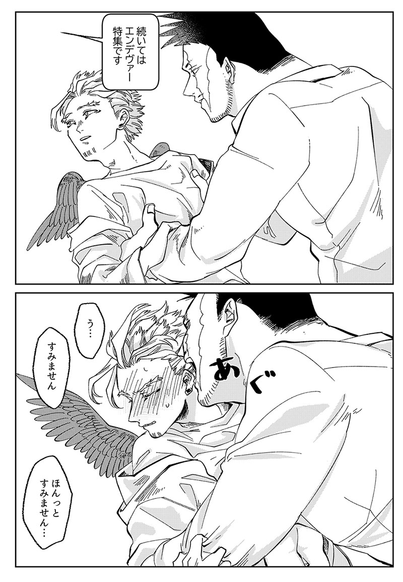 炎ホ 謎漫画二枚 