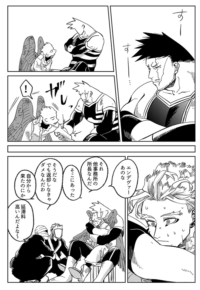 炎ホ 謎漫画二枚 