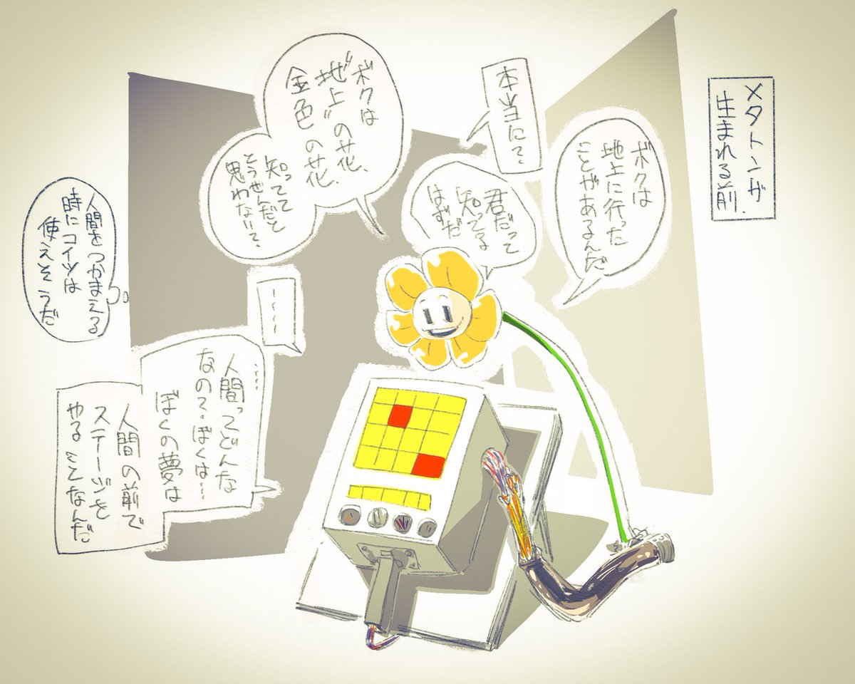 魂と器が違う者同士 
