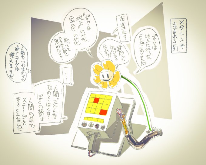 魂と器が違う者同士 