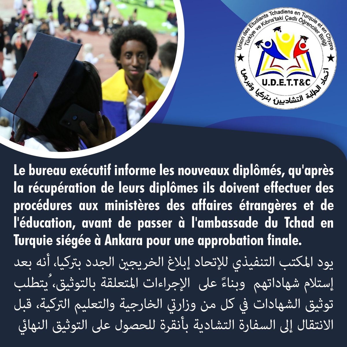 udettca's tweet photo. Le bureau exécutif informe les nouveaux diplômés, qu'après la récupération de leurs diplômes ils doivent effectuer des procédures aux ministères des affaires étrangères et de l'éducation avant de passer à l'ambassade du Tchad en Turquie siégée à Ankara pour une approbation finale https://t.co/aZmQQ1XL7y