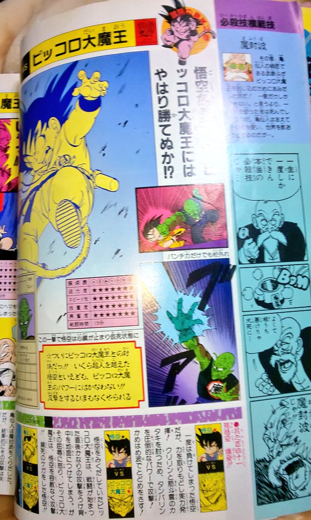 雪見バーガー いや ピッコロ大魔王様 常時淡古印で話してるわけではなく 卵産む時の呪文 の時とか 電子ジャーに魔封波かと驚いて ま まさか とか言ってる時にそうなってるので やっぱりこれは声質の表現なのではないかしらと 雪見バーガー いや ピッコロ大魔王様 常時淡古印で話してるわけではなく 卵産む時の呪文 の時とか 電子ジャーに魔封波かと驚いて ま まさか とか言ってる時にそうなってるので やっぱりこれは声質の表現なのではないかしらと