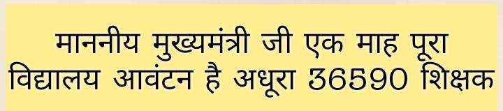 vikasvermabbk's tweet photo. #WeWant_36590_SchoolAllocation
#WeWant_36590_SchoolAllocation
  sir as soon as school allocation please
@myogiadityanath
@drdwivedisatish
@UPGovt
@CMOfficeUP https://t.co/r1YSGjxlv9