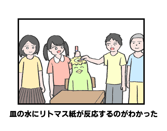 お題「河童がクラスの人気者になった理由」 