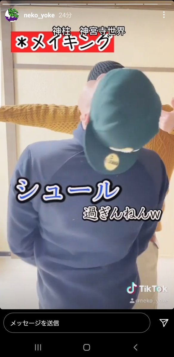neko_yoke's tweet photo. 今日の動画は初のメイキング映像付き！！！📷👏 https://t.co/4q5zFiltZj