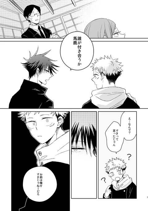 他のサンプル画像です。pixivのと同じ😌 よろしくお願いします! 