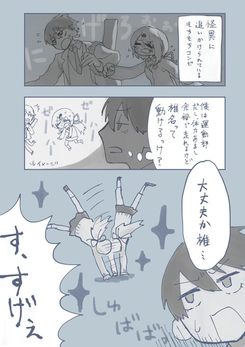 動けるしいなさん
#金剛力也像 #しいなーと 