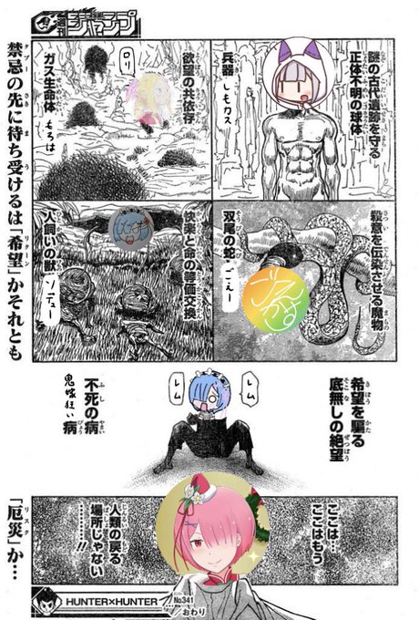 Hira Hirakuskstoktr さんのマンガ一覧 古い順 3ページ ツイコミ 仮