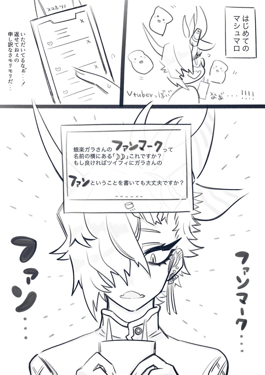 はじめてのVtuber
ましゅまろ゛編

#新人Vtuber 