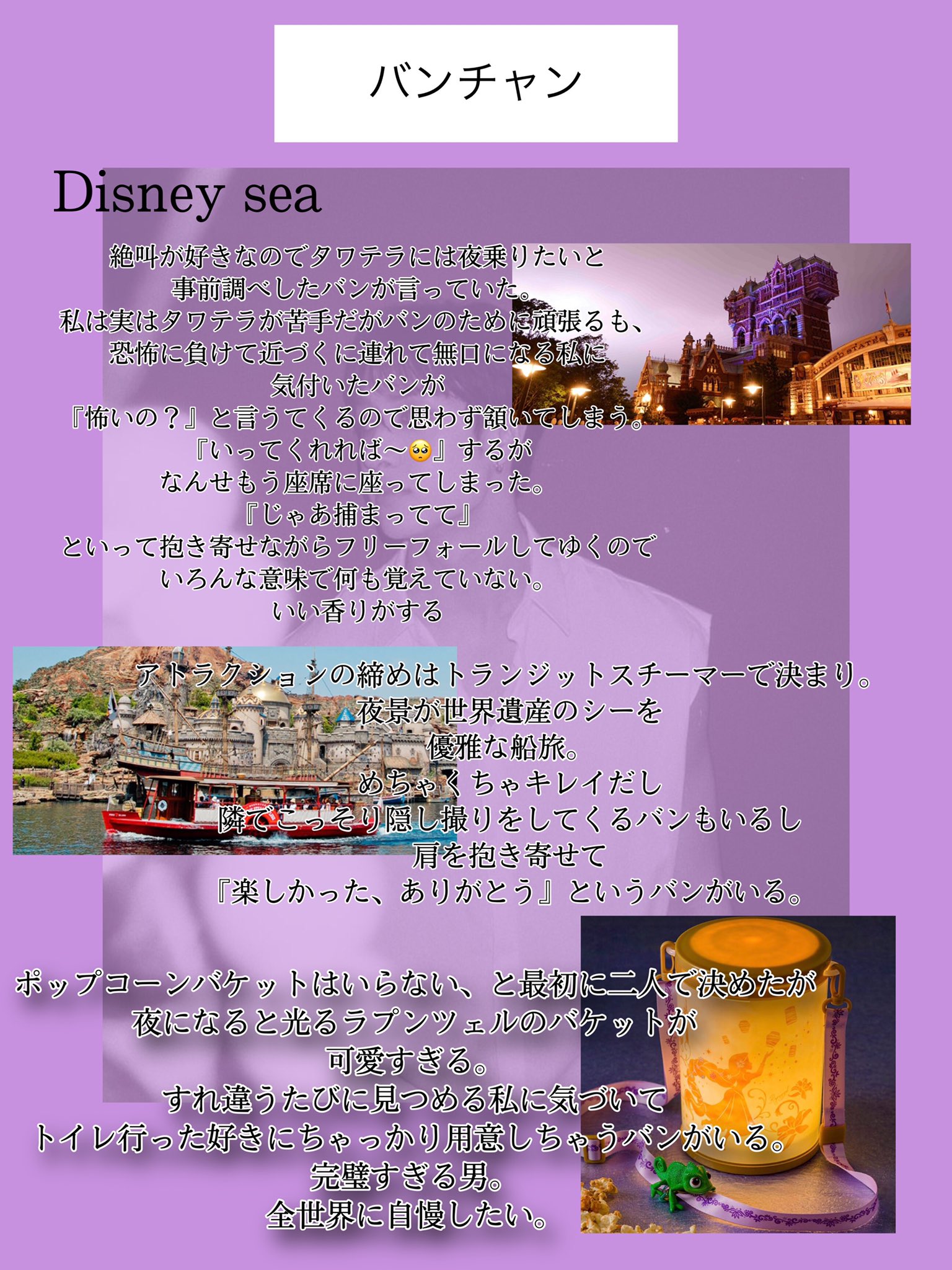 だんぼ スンミンとのディズニーあまりにも甘すぎてこっちが照れちゃった T Co Qathkrjizd Twitter