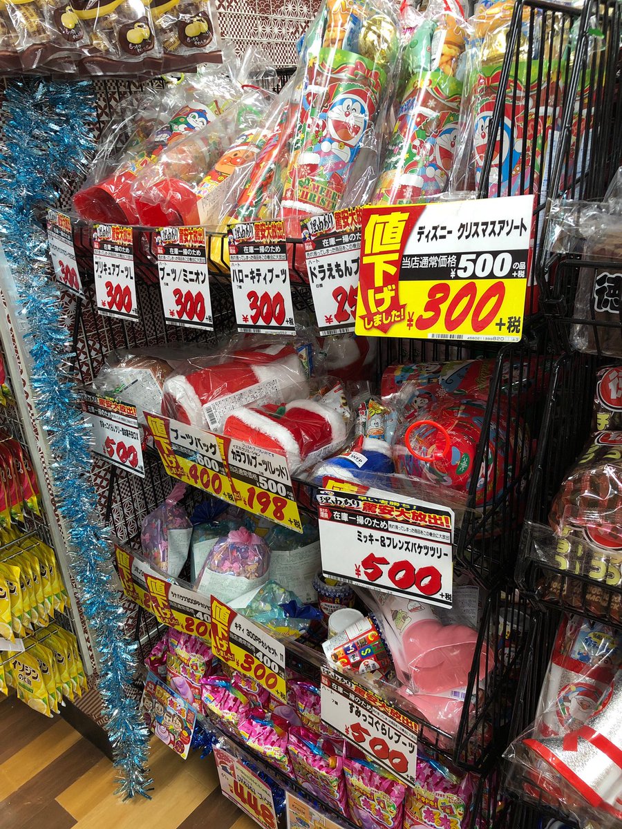 Cherry ドンキ偵察 レディース服50円 キャラ物モコモコ靴下150円 クリスマスブーツも在庫過多 毎年 クリスマスシーズンになると 誰かしらからいただくけど 娘たちの好みのお菓子は あまり入ってないから ずーっと残ってる 笑 ドン キホーテ Cherry ドンキ偵察 レディース服50円 キャラ物モコモコ靴下150円 クリスマスブーツも在庫過多 毎年 クリスマスシーズンになると 誰かしらからいただくけど 娘たちの好みのお菓子は あまり入ってないから ずーっと残ってる 笑 ドン キホーテ