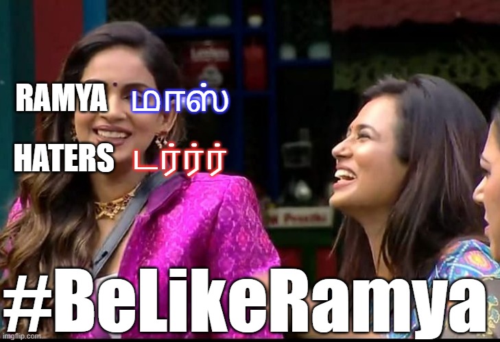 holy_quarter's tweet photo. Ramya மாஸ்
Haters டர்ர்

#BeLikeRamya
#RamyaPandiyan
#VoteForRamya
பிக்பாஸ்
பிக்பாஸ்4
#BiggBossTamil
#BiggBossTamil4
#MasterFDFS https://t.co/Ug2N8zEOfH
