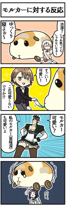 モルカー×ライバー妄想 