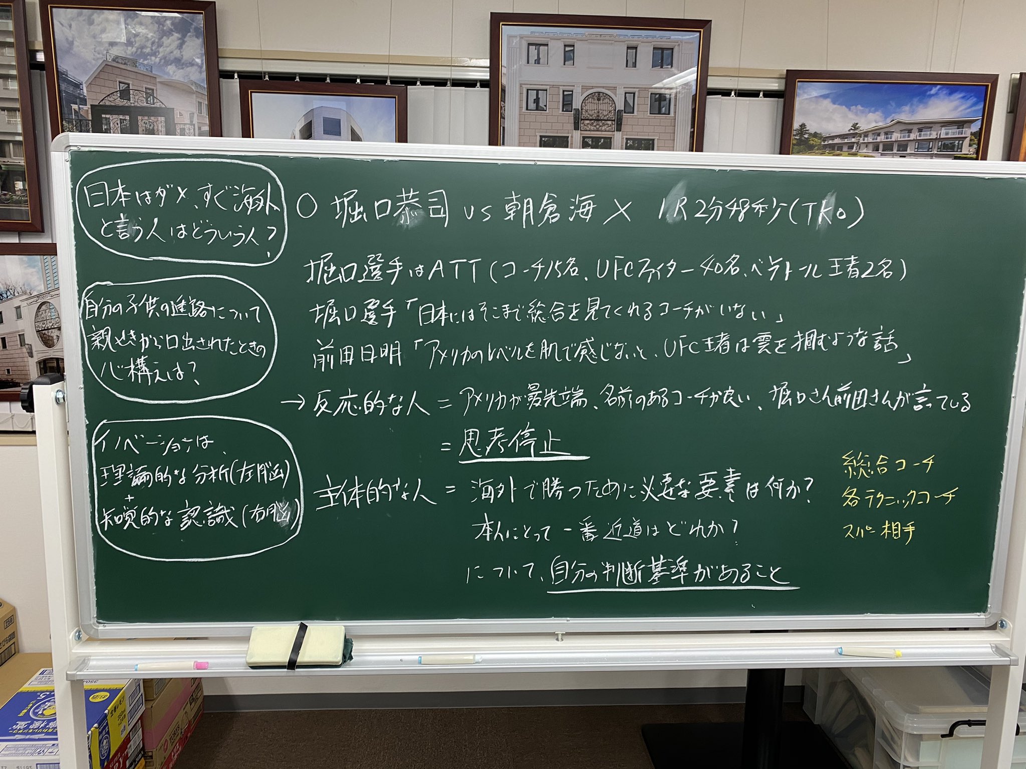 堀鉄平 闘う弁護士 朝倉海は 海外に行くべきか について 動画にしました 堀塾ちゃんねるでは珍しく 30分を超える動画となりました しっかり準備して 心を込めて撮影したので 話し終わった後 抜け殻のようになりました T Co 堀鉄平 闘う弁護士 朝倉海は 海外に行くべきか について 動画にしました 堀塾ちゃんねるでは珍しく 30分を超える動画となりました しっかり準備して 心を込めて撮影したので 話し終わった後 抜け殻のようになりました T Co