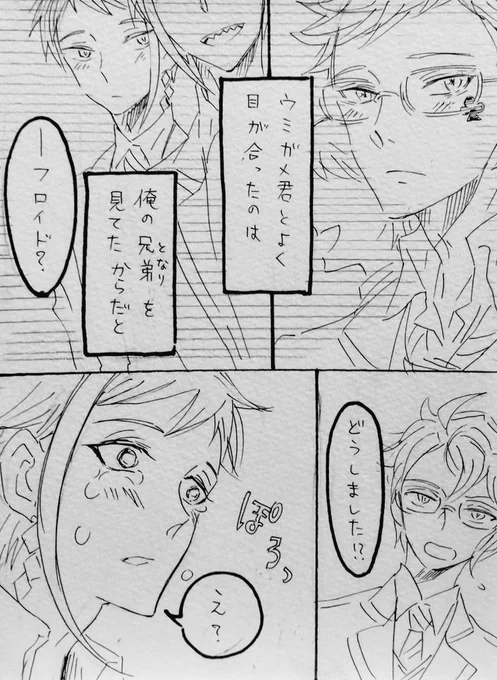 恋だと気付いたと同時に失恋しちゃうフロ②
ジェイトレなフロ→トレ

でもフロくん、諦めないだろうしかといって兄弟から奪うとか考えないだろうからなんやかや3人で仲良くするんじゃないかと 