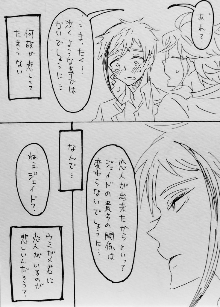 恋だと気付いたと同時に失恋しちゃうフロ②
ジェイトレなフロ→トレ

でもフロくん、諦めないだろうしかといって兄弟から奪うとか考えないだろうからなんやかや3人で仲良くするんじゃないかと 