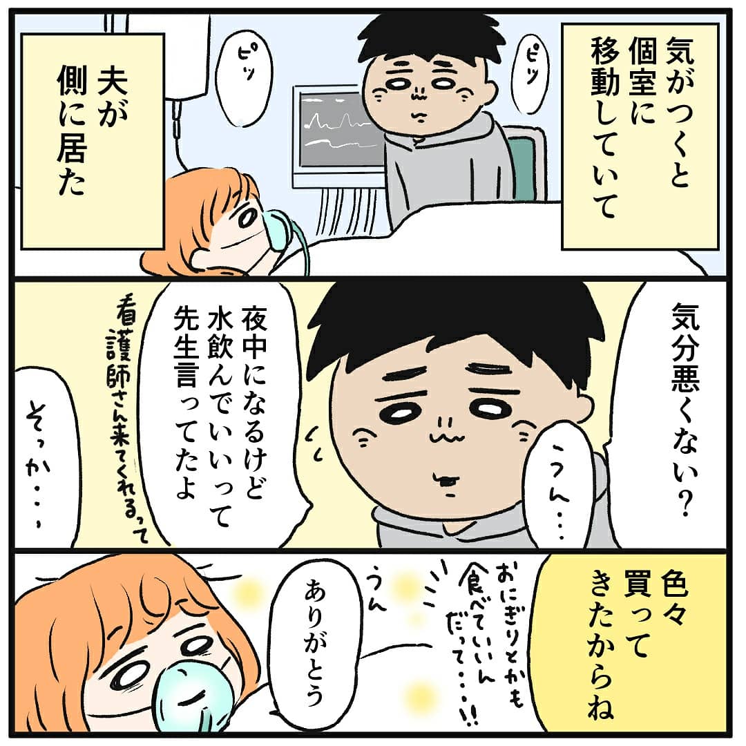 TTTS(双胎間輸血症候群)になった話(13) 