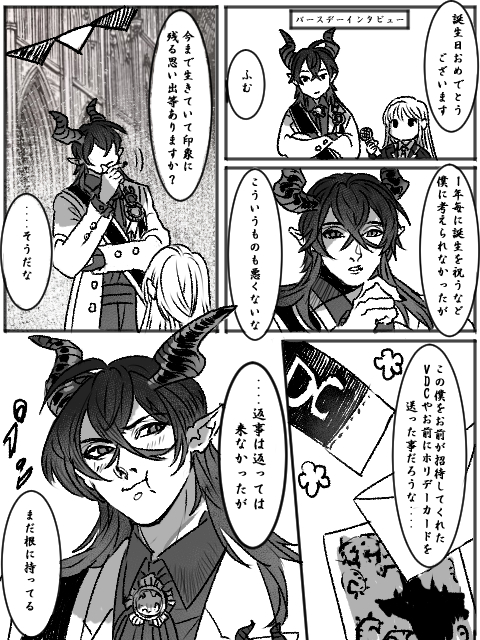 マレ監バースデーインタビュー スネコニア #twstプラス 