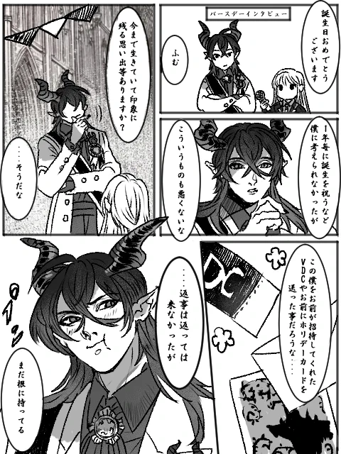 マレ監バースデーインタビュー スネコニア #twstプラス 