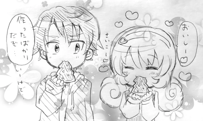「また作ってね!」 