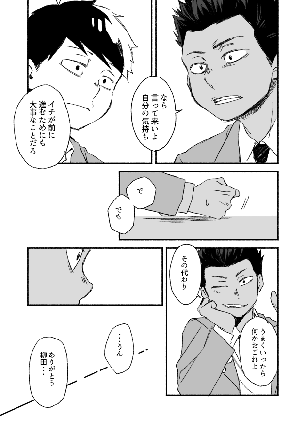 184とやなぎだくん
1842 