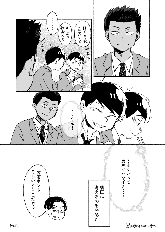 184とやなぎだくん
1842 