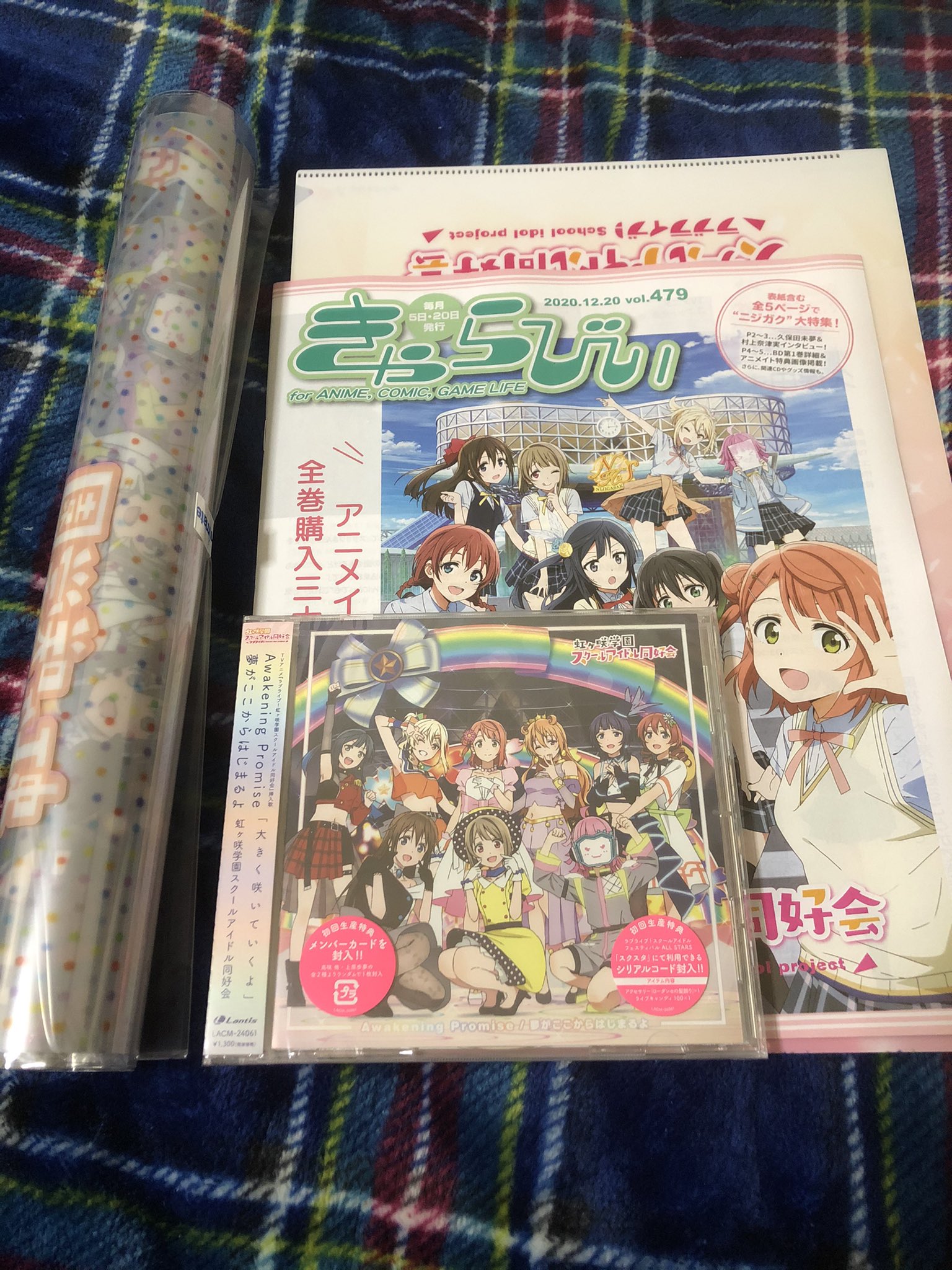 ひなた アニメイトで買ったら特典2種にクリアファイルのきゃらびぃ挟みを受けてこれだよこれの顔つきになってる きゃらびぃのメイン表紙が丁度虹なのもポイント高い