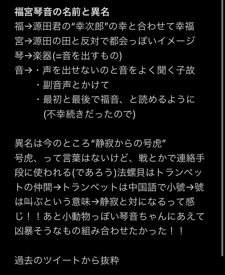 おーつ アンコラ 見た目だけ出してた子の設定固まったので 画像はメーカー様からです 少し公式キャラの名前出るので注意