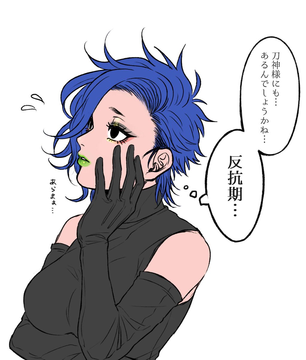 127ndoki's tweet photo. @KATANAGAMI_kabe 
拗ねさせたのがかるただった場合
(リクエストきいてくださってありがとうございましたぁ！！！！！) https://t.co/Yy7sJBOjHt