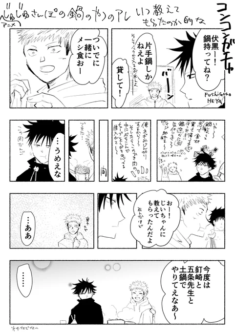虎+伏