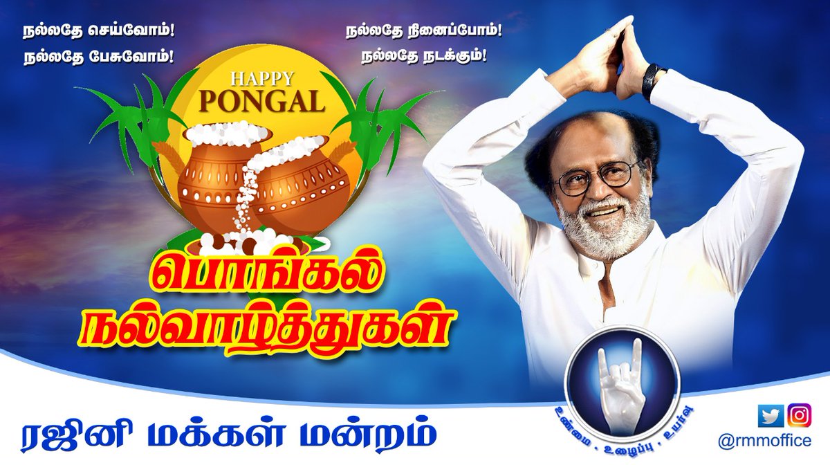 RMM_UK's tweet photo. #பொங்கல்வாழ்த்துக்கள் https://t.co/P561G2HlJW
