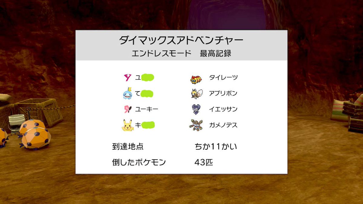 ユーキー ポケモンのダイマアドベンチャーのエンドレスモードにて 野良だけどめちゃめちゃいいptに当たりました 私のモロバレルでいかりのこなでタンクして 味方のドレディアがかふんだんごでヒールするという神連携には興奮した 3時間近い死闘