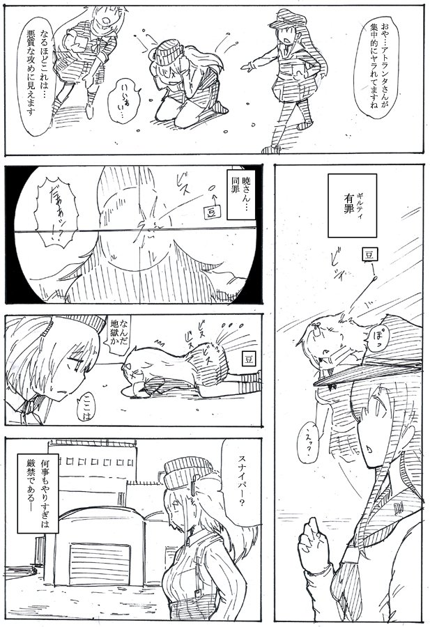 セッツブーンが近づいて来たらしいので 