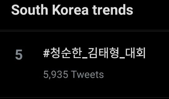 myonlyTAEger's tweet photo. [TRENDS] #청순한_김태형_대회 (Innocent/Pure Kim Taehyung Contest) is currently trending at #5 spot in 🇰🇷 Korea Trends

#방탄소년단뷔 #뷔 #BTSV #V #TAEHYUNG https://t.co/sMjWAALqeM