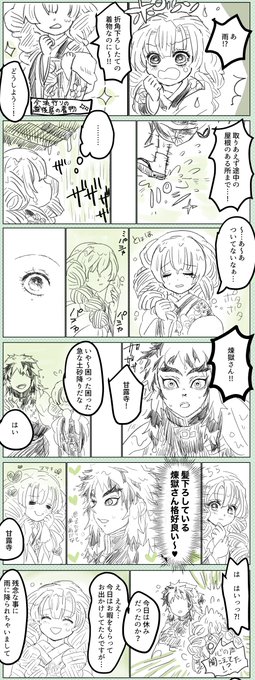 炎恋(煉蜜)|雨宿り

髪を下ろした煉獄さんがカッコイイ、流行っていると聞いて…
しかし私が描いたらビックリするくらいカッコよくないぞ…w画力の問題か??ww
漫画の中では格好良いということにしてくれ?? 