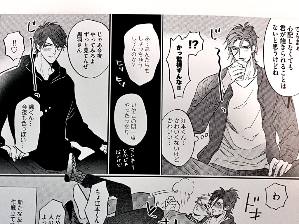 実はレア共演してた黒楓と長エモ🥂 長治と楓は夜の世界で知り合い脳内設定

ロスバとバーレスクナイト発行元違うけど
発売日近かったので、アニメイトさんで連動企画していただいた時の特典リーフレット🤗

⏬ちょうど今バーレスク割引中
https://t.co/PucIKxsUNn

⏬ロスバ
https://t.co/rybxbTCvgd 