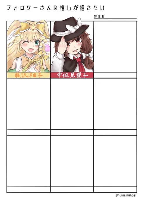 #フォロワーさんの推しが描きたい
あと7人余っているのですが誰か推しを求めている方いませんか〜? 