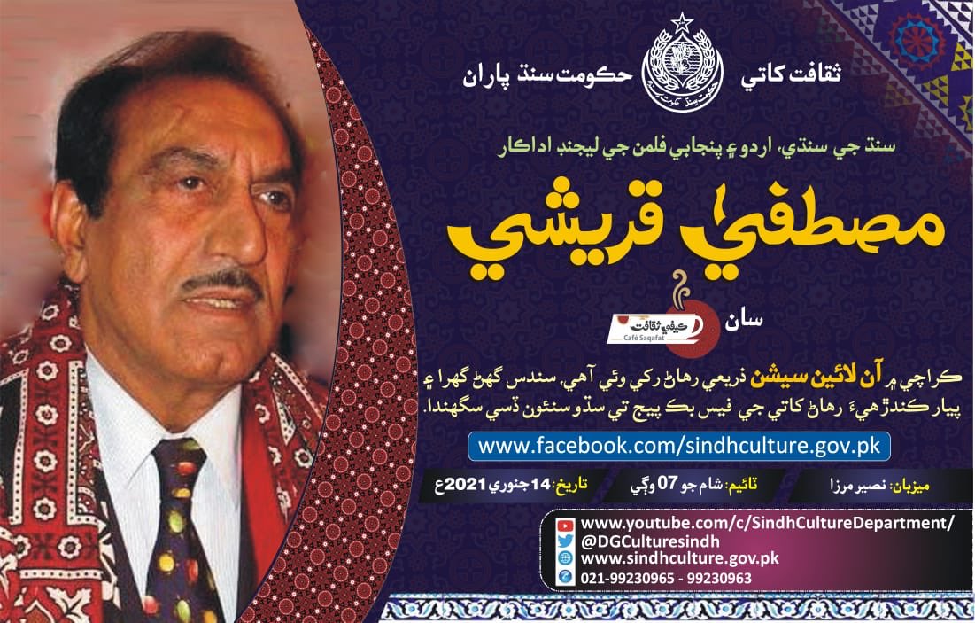 Watch Live ,legend  Artist Mustafa Qureshi at 7pm on 14-01-2021 at below mentioned fb page...