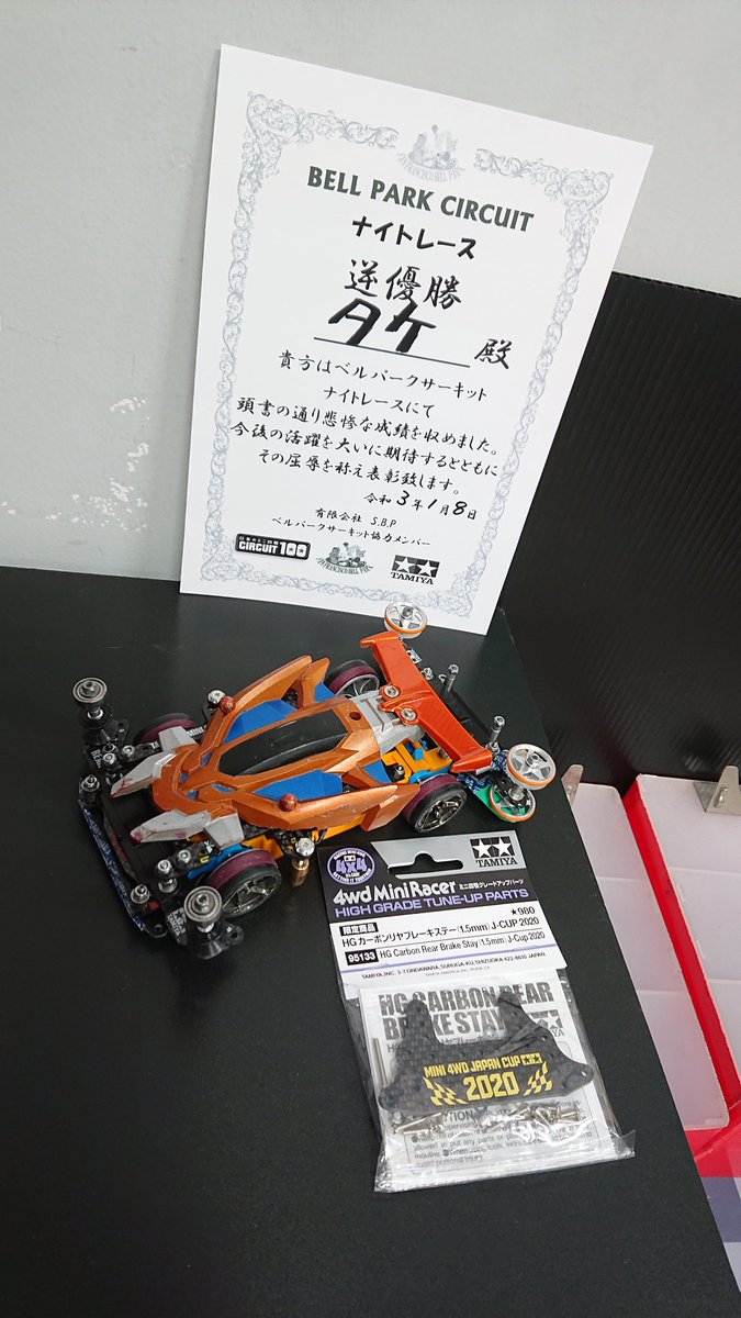 とらじろう 1 8のナイトレースの結果です 画像はるる 壮利からパクリました 動画はあっきーの垢でお楽しみください T Co Lnijhosloe とらじろう 1 8のナイトレースの結果です 画像はるる 壮利からパクリました 動画はあっきーの垢でお楽しみください T Co Lnijhosloe