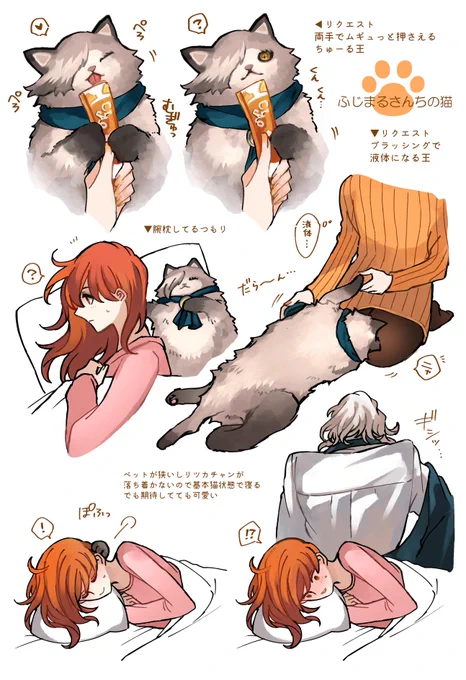 エぐ♀ 藤丸さんちのねこ⑤ 
